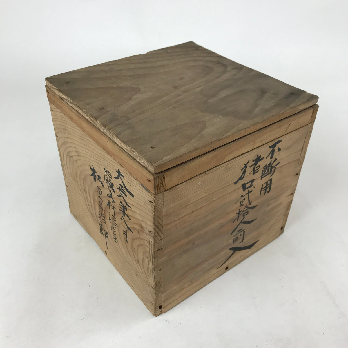 置物 sak Antique Japanese Wooden Lidded Sake Cup Storage Box Inside