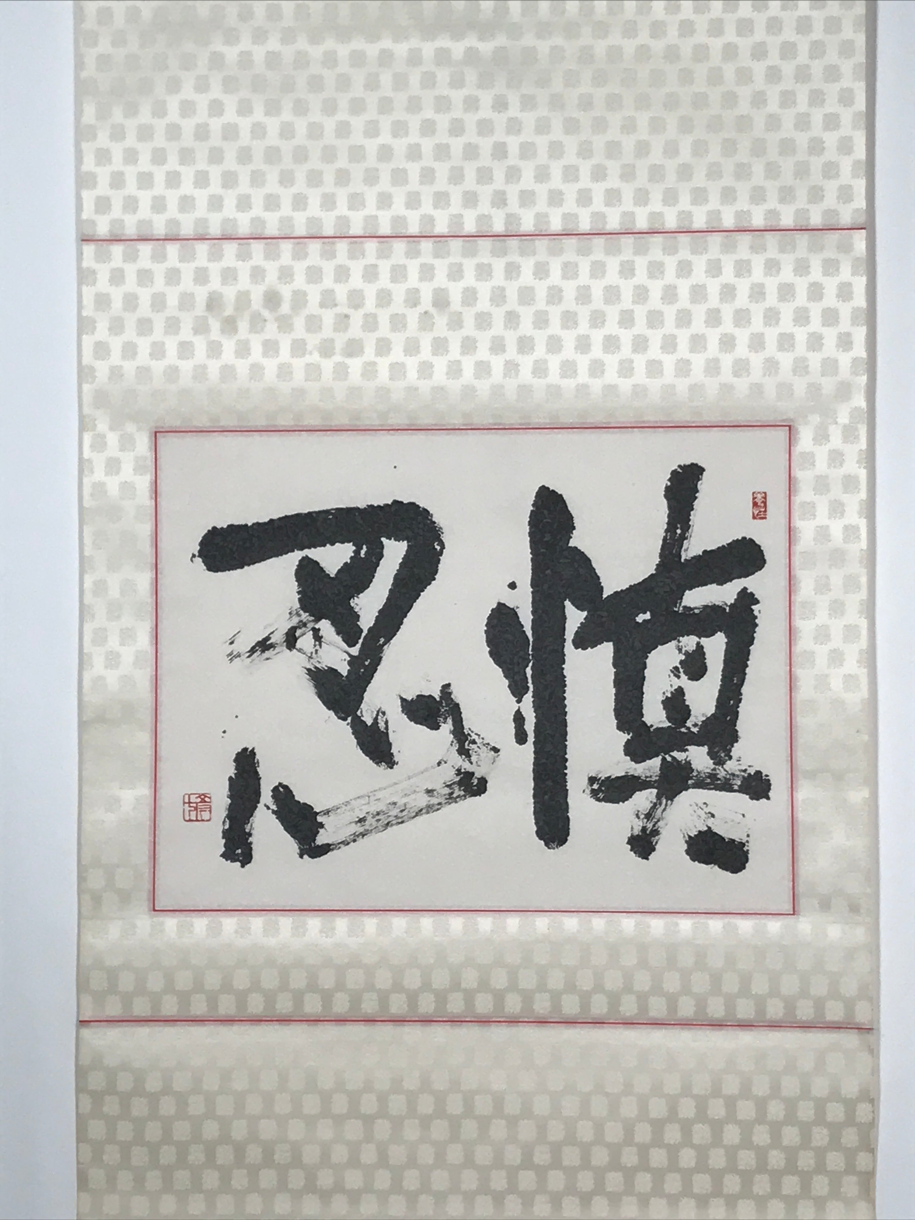 Japanese Boxed Hanging Scroll Vtg Calligraphy Monochrome Kakejiku SC980