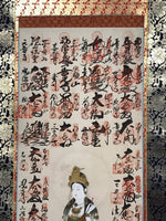 Japanese Boxed Hanging Scroll Vtg Saikoku 33 Sacred Places Goshuin Kannon SC986