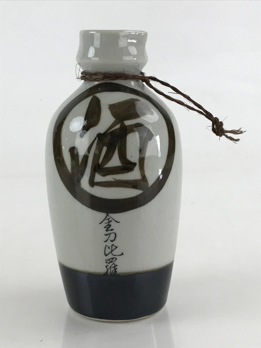 Japanese Ceramic Sake Bottle Tokkuri Ichigo Vtg Pottery Kanji Kotohira