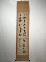 Japanese Hanging Scroll Vtg 1941 Calligraphy Black Kakejiku Chagake SC855