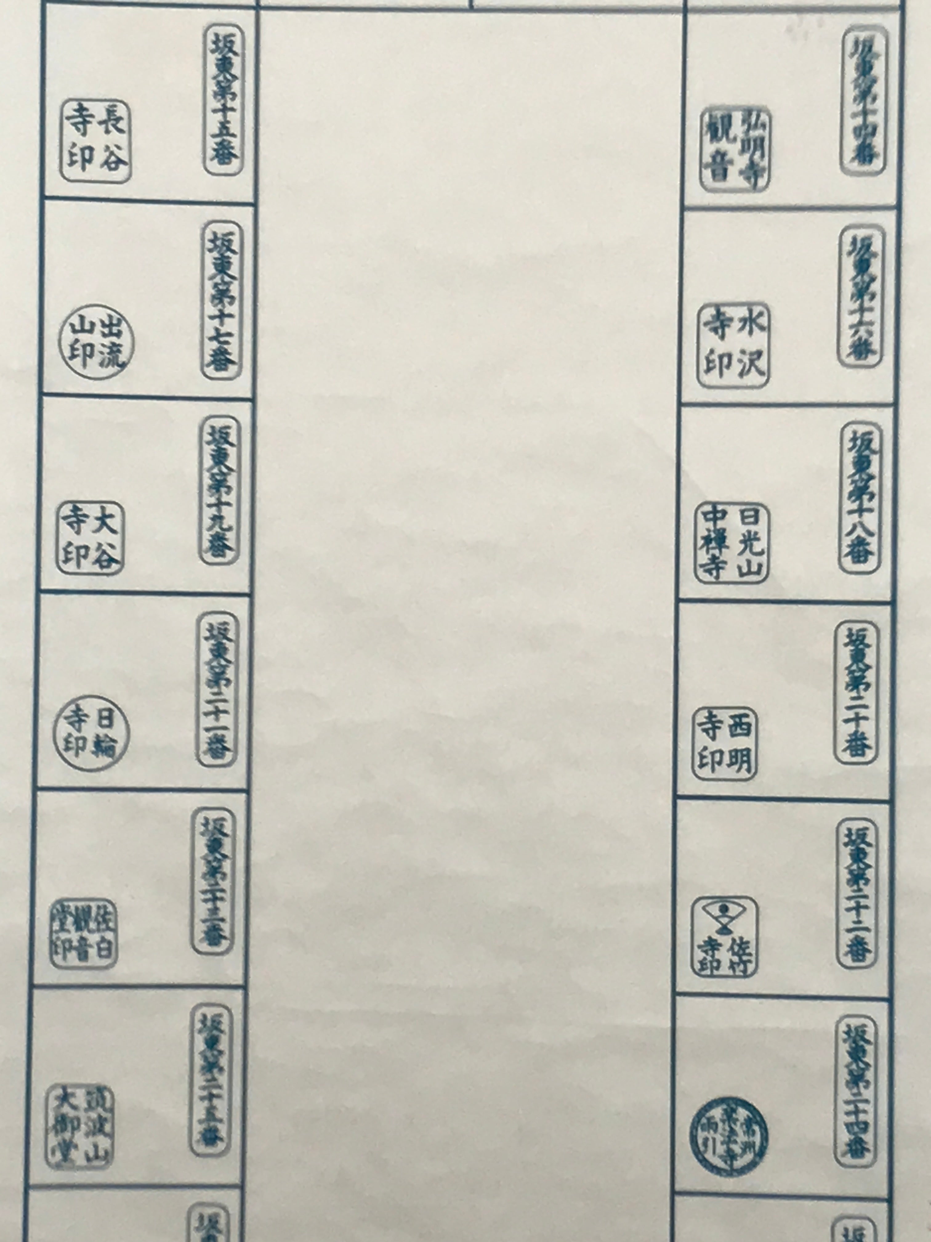 Japanese Hanging Scroll Vtg Bando 33 Kannon Pilgrimage Goshuin Nokyojiku SC885
