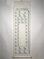 Japanese Hanging Scroll Vtg Bando 33 Kannon Pilgrimage Goshuin Nokyojiku SC885