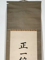 Japanese Hanging Scroll Vtg Shoichi Sanage Shrine Shinto Kakejiku SC887