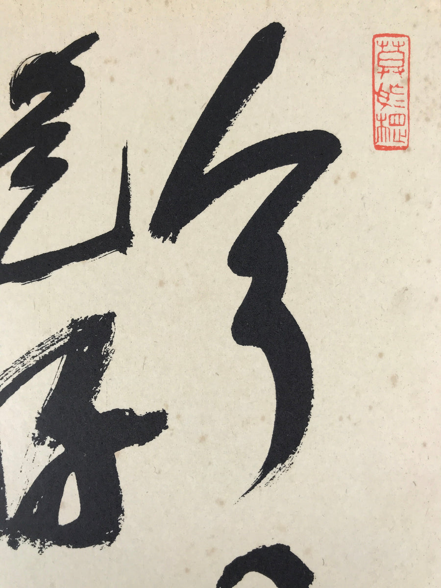 Japanese Shikishi Art Board Painting Vtg Zen Calligraphy Black