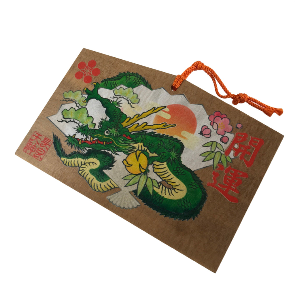 Japanese Wooden Shrine Plaque Ema Vtg Zodiac Dragon Hanging Wish Shinto EM35