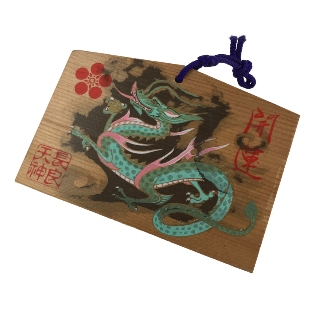 Japanese Wooden Shrine Plaque Ema Vtg Zodiac Dragon Hanging Wish Shinto EM38