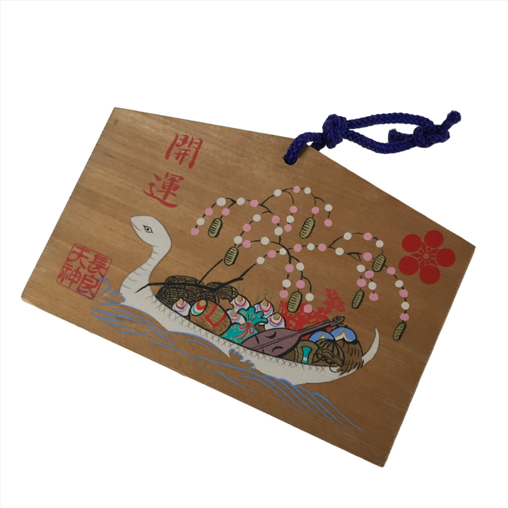 Japanese Wooden Shrine Plaque Ema Vtg Zodiac Snake Hanging Wish Shinto EM31