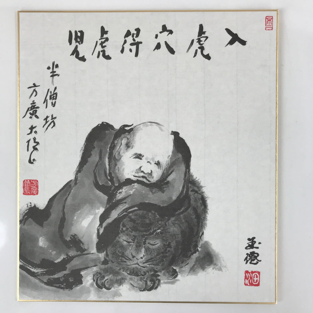 Japanese Zodiac Shikishi Art Board Painting Vtg Man Tiger Cub Proverb Kanji A662
