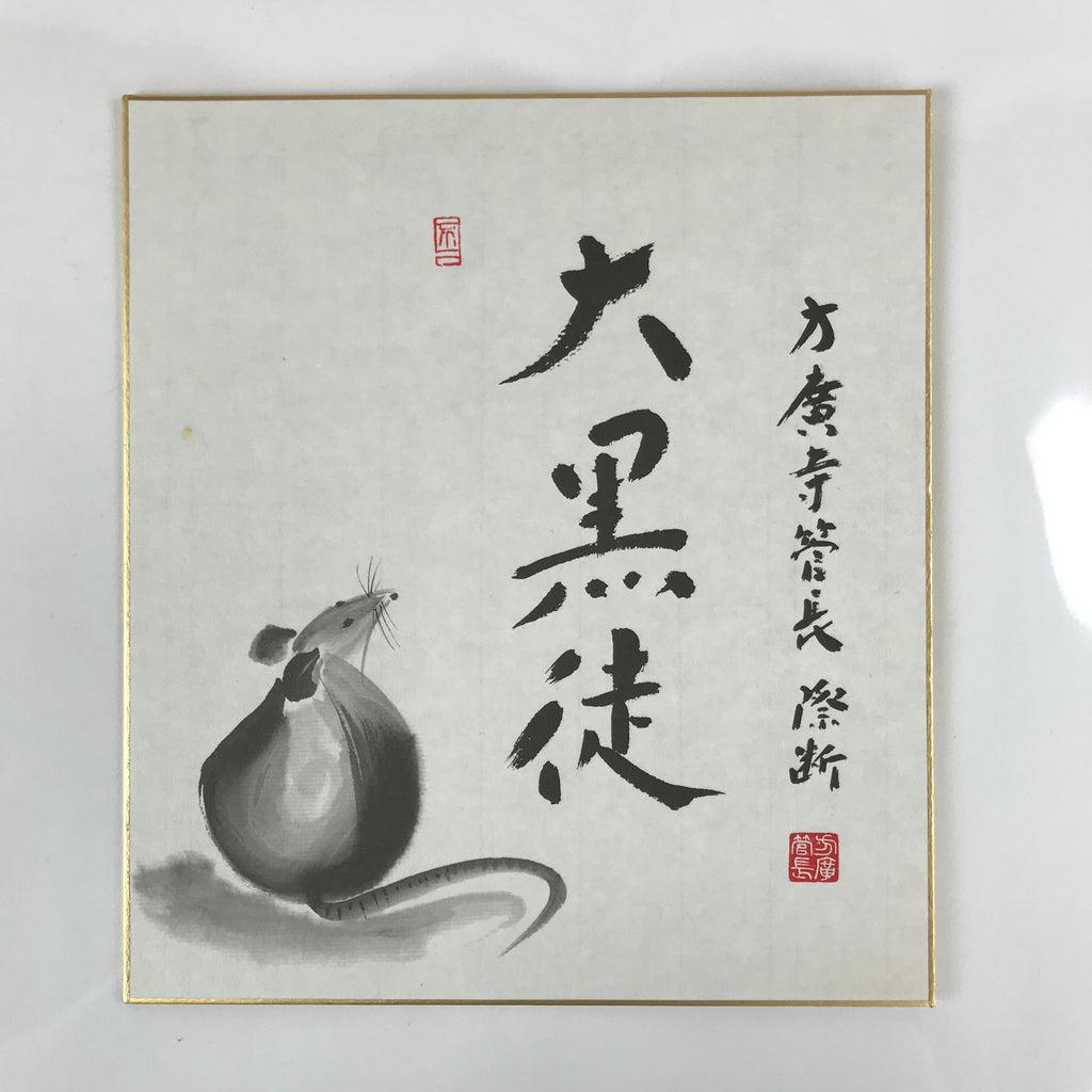 Japanese Zodiac Shikishi Art Board Painting Vtg Mouse Rat Black Kanji A665