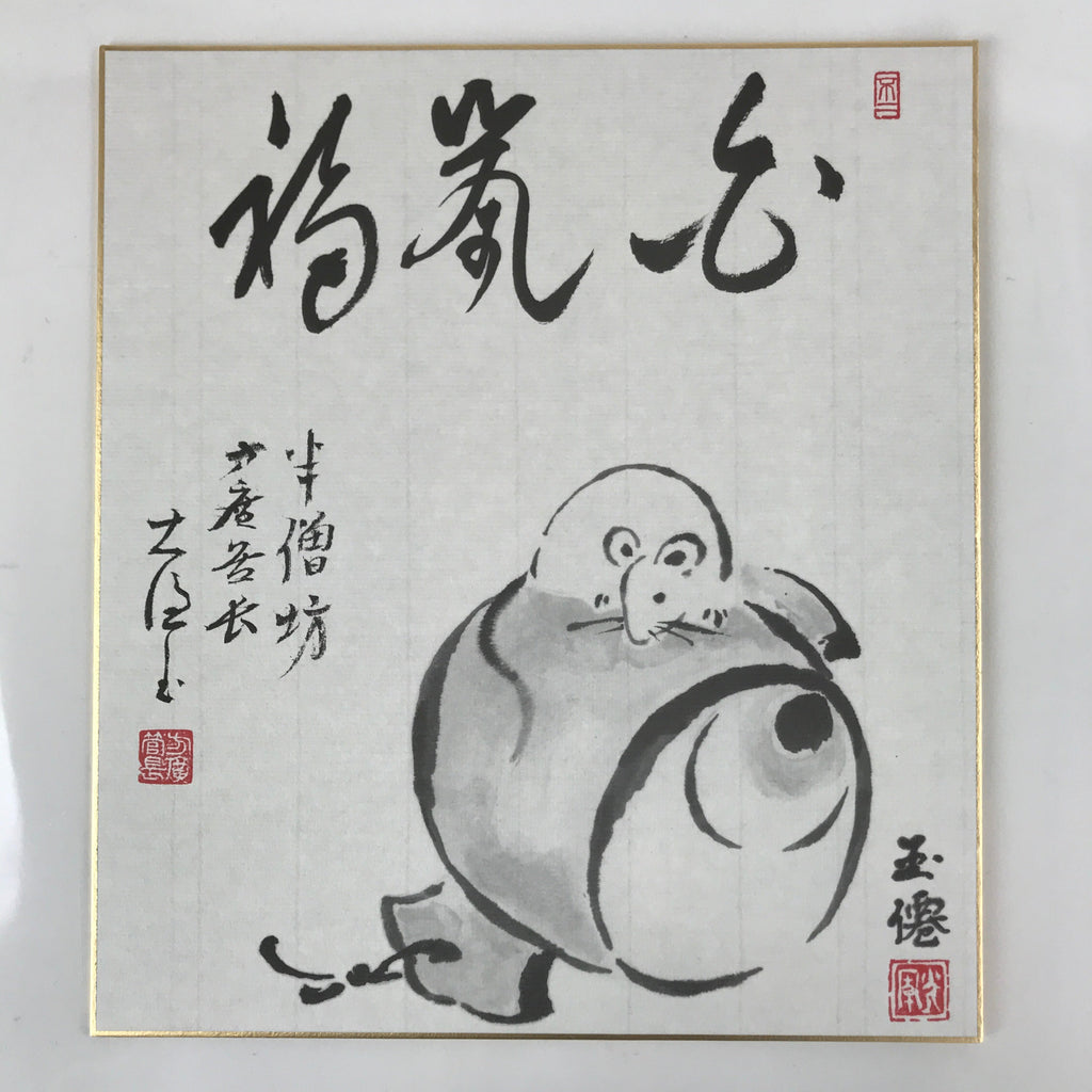 Japanese Zodiac Shikishi Art Board Painting Vtg Mouse Rat Daikokuten Kanji A663