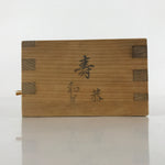 Vtg Japanese Wooden Masu Rice Cup Inside Box 6.5x6.5x4cm Setsubun Festival X123