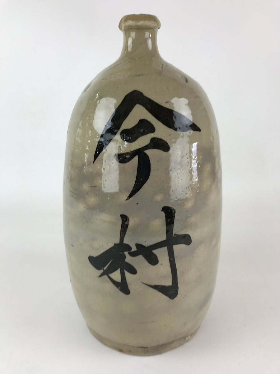 Antique Japanese Ceramic Sake Bottle Tokkuri Pottery HandWritten Kanj