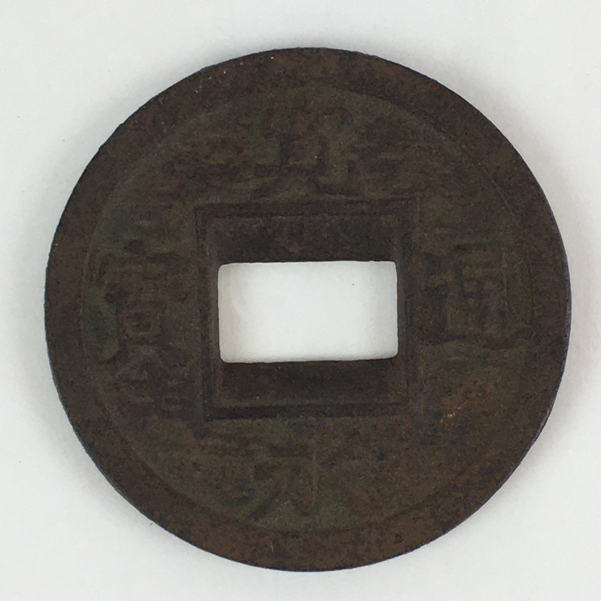 Antique Japanese Sword Fitting Iron Guard Tsuba Old Coin Replica 8 cm JK388