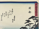 Japanese Ukiyo-e Hiroshige Utagawa The 53 Stations Of The Tōkaidō Sequel FL111
