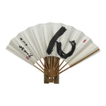 Japanese Paper Folding Fan Sensu Vtg Bamboo Frame White Longevity Hiragana 5D44-AD - Fan-chidorivintage.com
