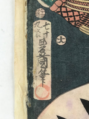 Antique 1864 Japanese Ukiyoe Woodblock Print Seichugisiden Sukeemon FL236