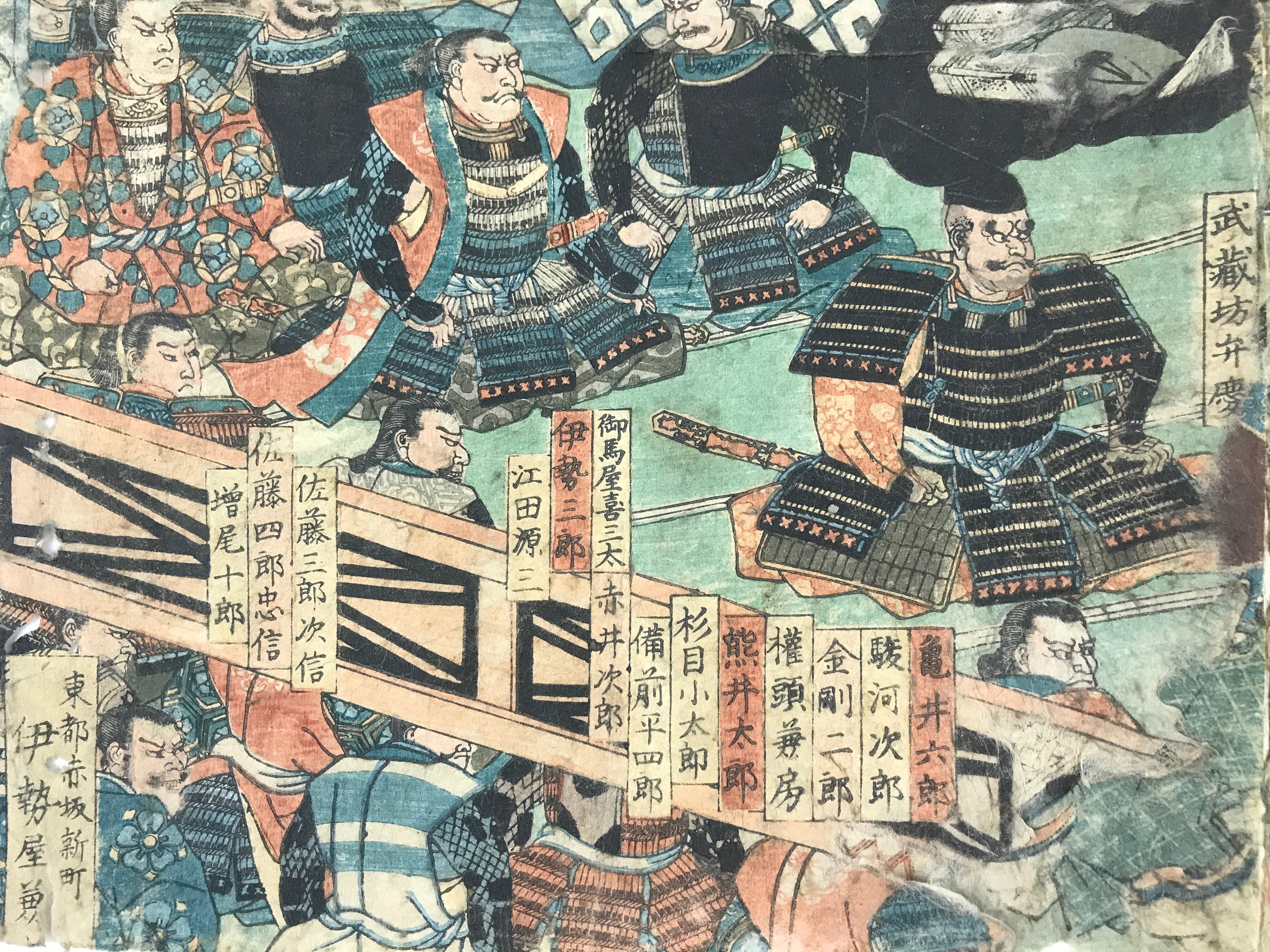 Antique 1880 Japanese Ukiyoe Woodblock Print Yoshikazu Utagawa Samurai FL249