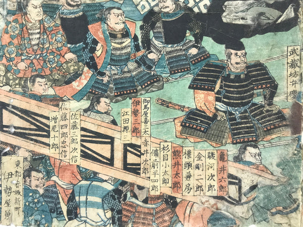 Antique 1880 Japanese Ukiyoe Woodblock Print Yoshikazu Utagawa 