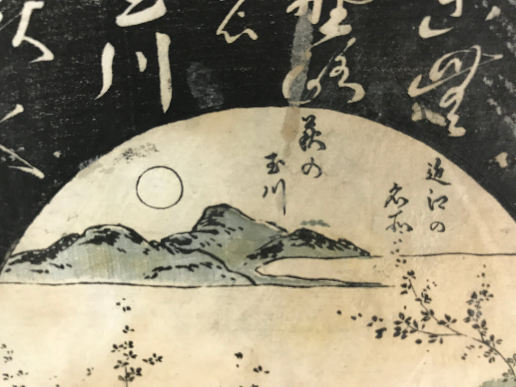Antique 1925 Japanese Ukiyoe Woodblock Print Ishikawa Seijuuro Kimono Girl FL232