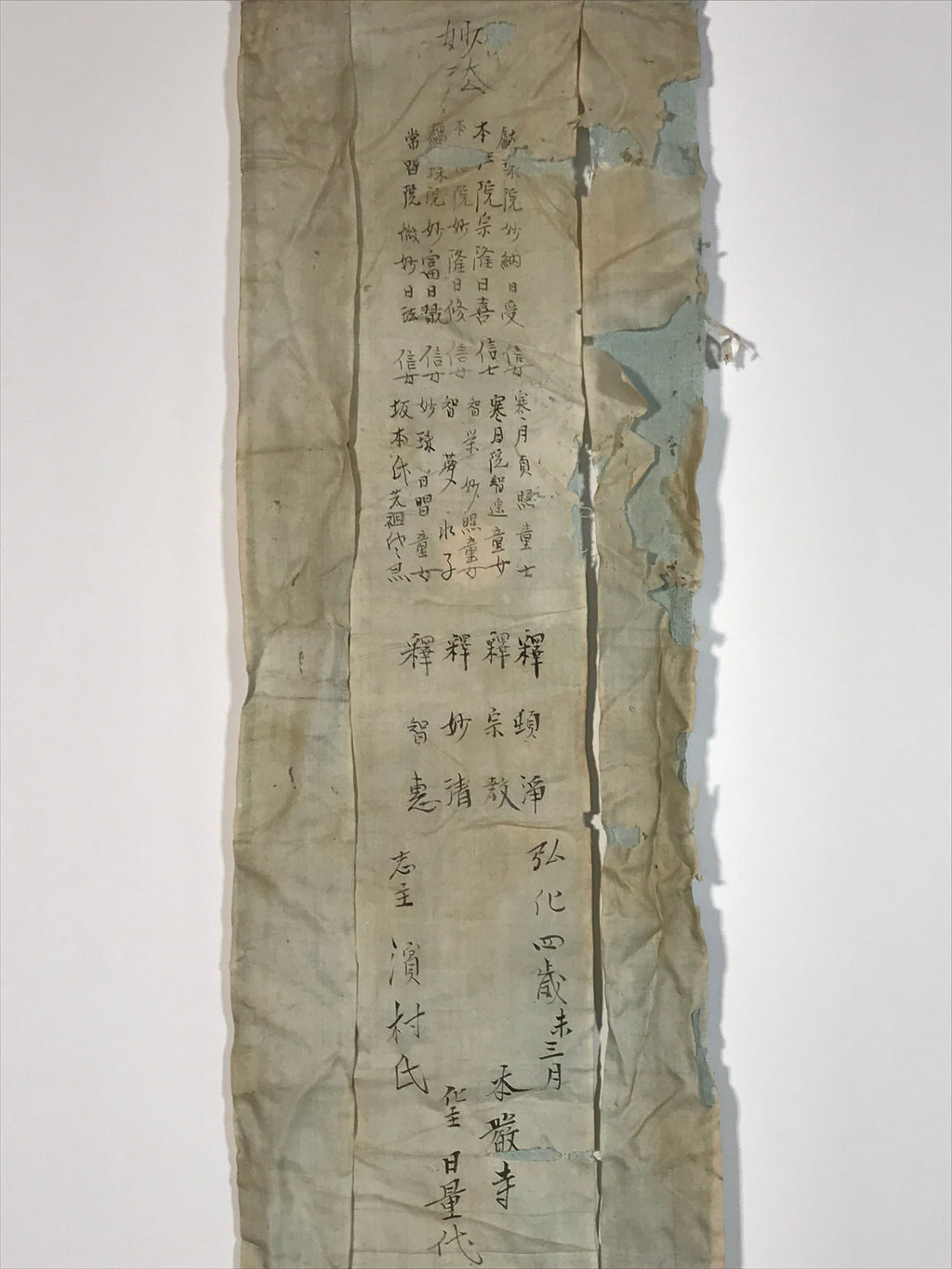 Antique C1847 Japanese Buddhist Memorial Service Meiki Nobori Flag Koka Period B