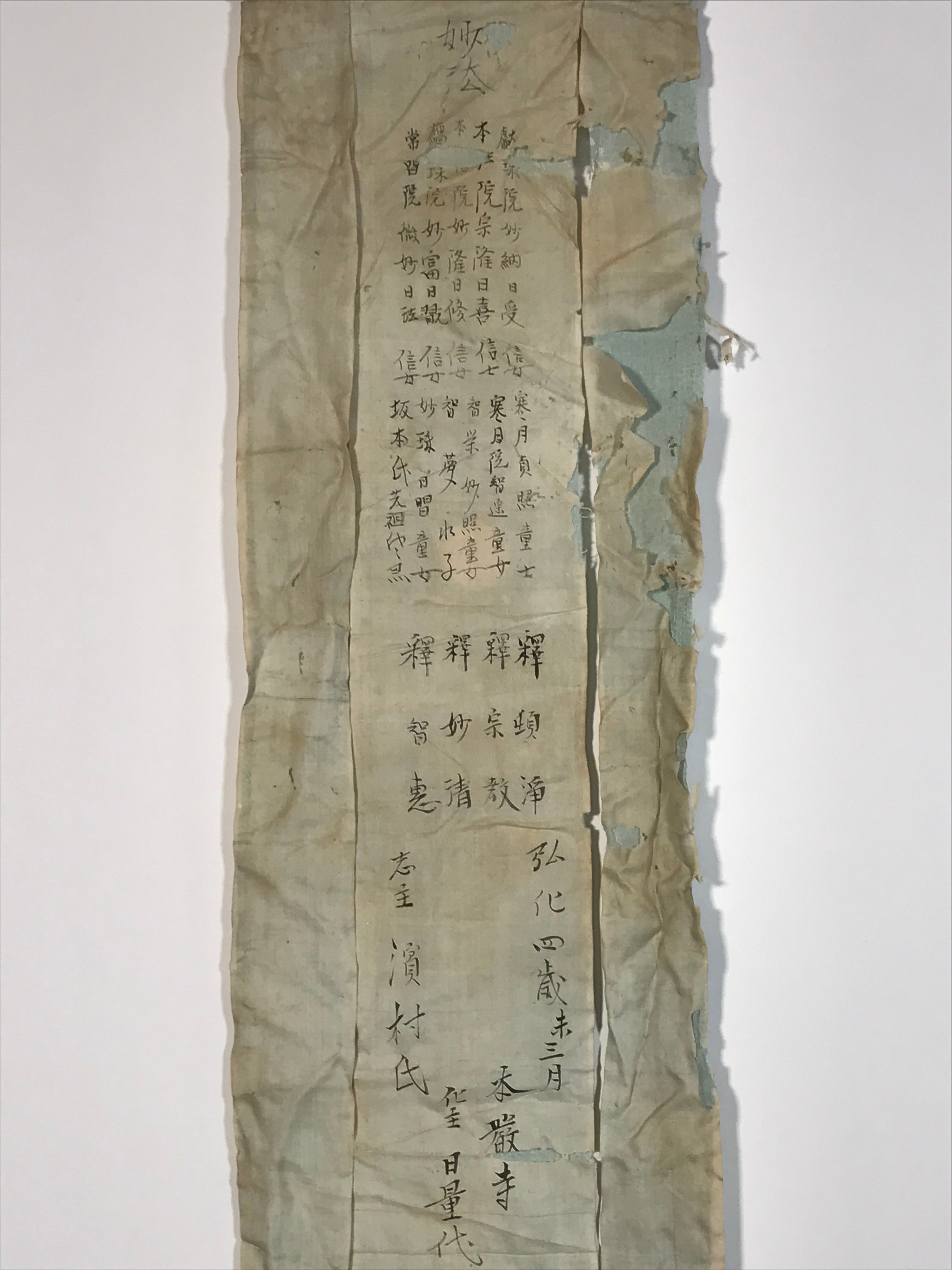 Antique C1847 Japanese Buddhist Memorial Service Meiki Nobori Flag Koka Period B