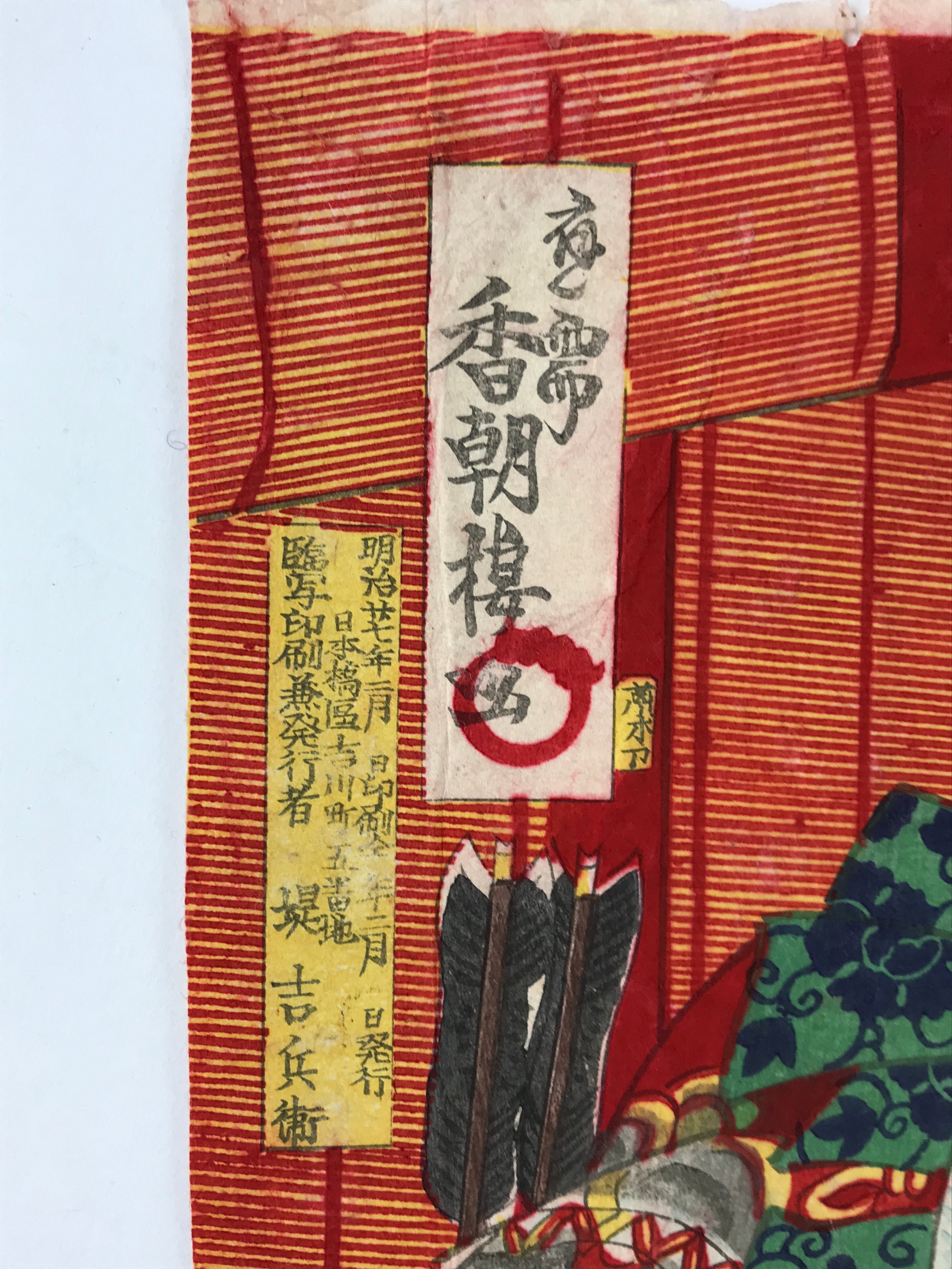 Antique C1880 Japanese Ukiyoe Woodblock Print 1000 Cherry Blossoms FL251