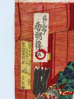 Antique C1880 Japanese Ukiyoe Woodblock Print 1000 Cherry Blossoms FL251