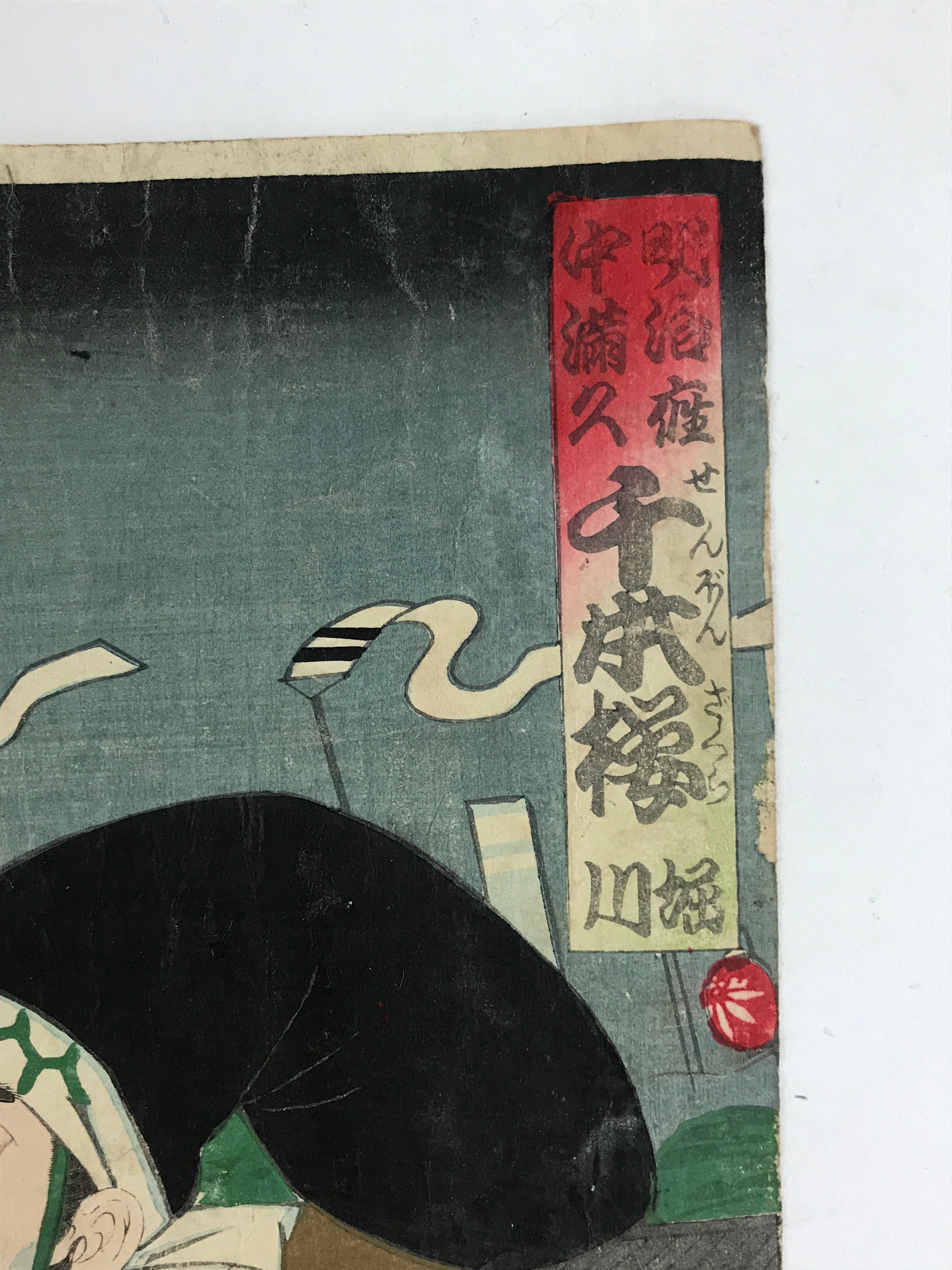 Antique C1880 Japanese Ukiyoe Woodblock Print 1000 Cherry Blossoms FL251