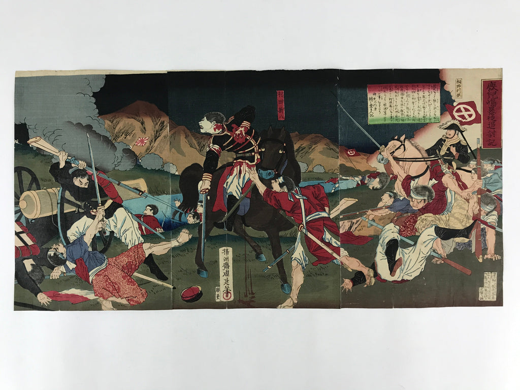 Antique C1880 Japanese Ukiyoe Woodblock Print Chikanobu Kagoshima FL235