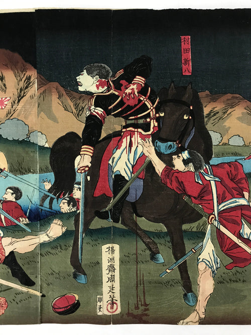 Antique C1880 Japanese Ukiyoe Woodblock Print Chikanobu Kagoshima FL235