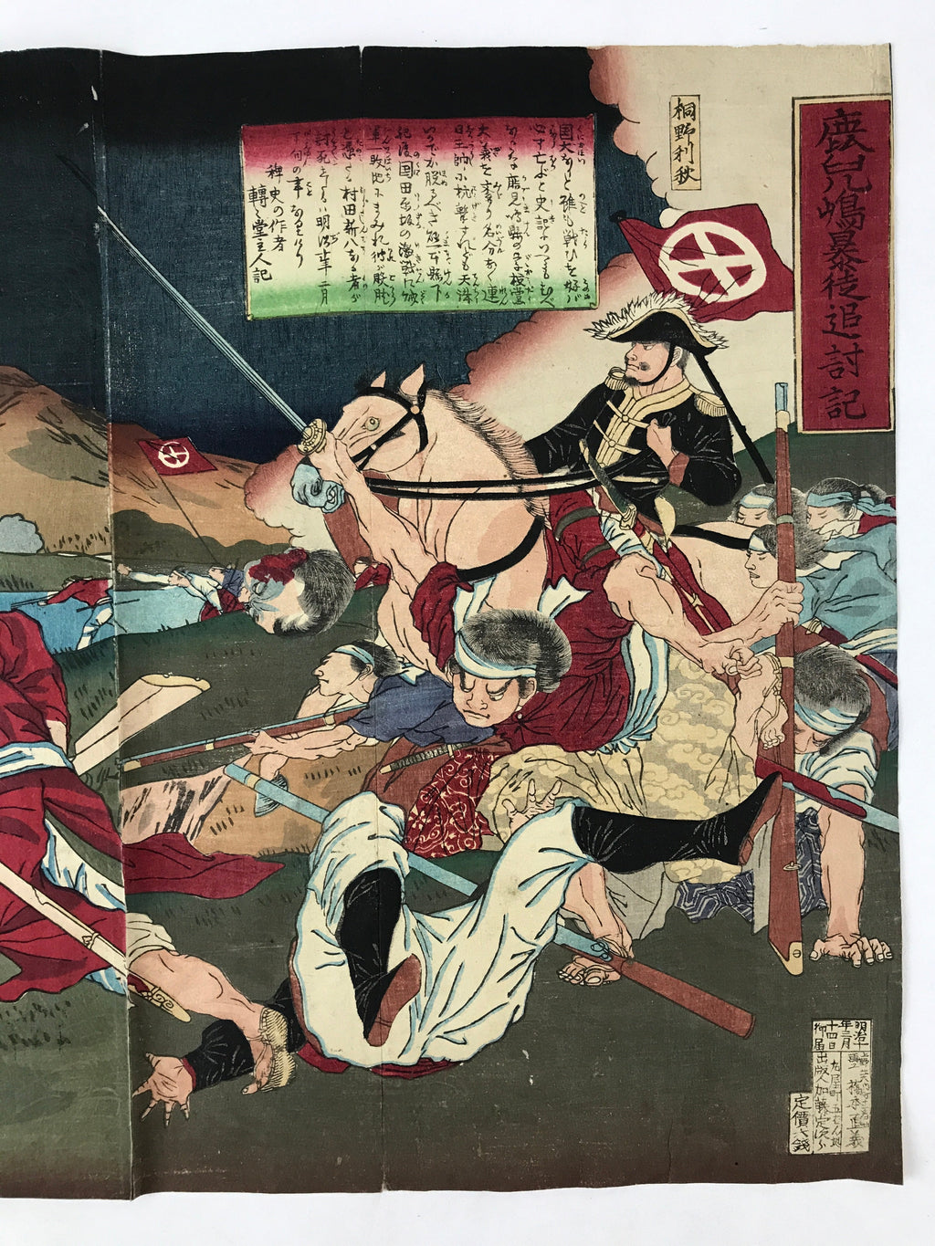 Antique C1880 Japanese Ukiyoe Woodblock Print Chikanobu Kagoshima FL235