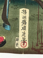 Antique C1880 Japanese Ukiyoe Woodblock Print Chikanobu Kagoshima FL235