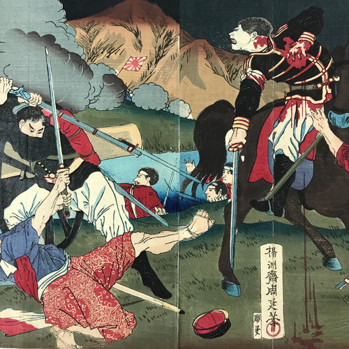 Antique C1880 Japanese Ukiyoe Woodblock Print Chikanobu Kagoshima FL235