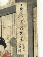 Antique C1880 Japanese Ukiyoe Woodblock Print Chikanobu Yoshu Chiyoda FL246