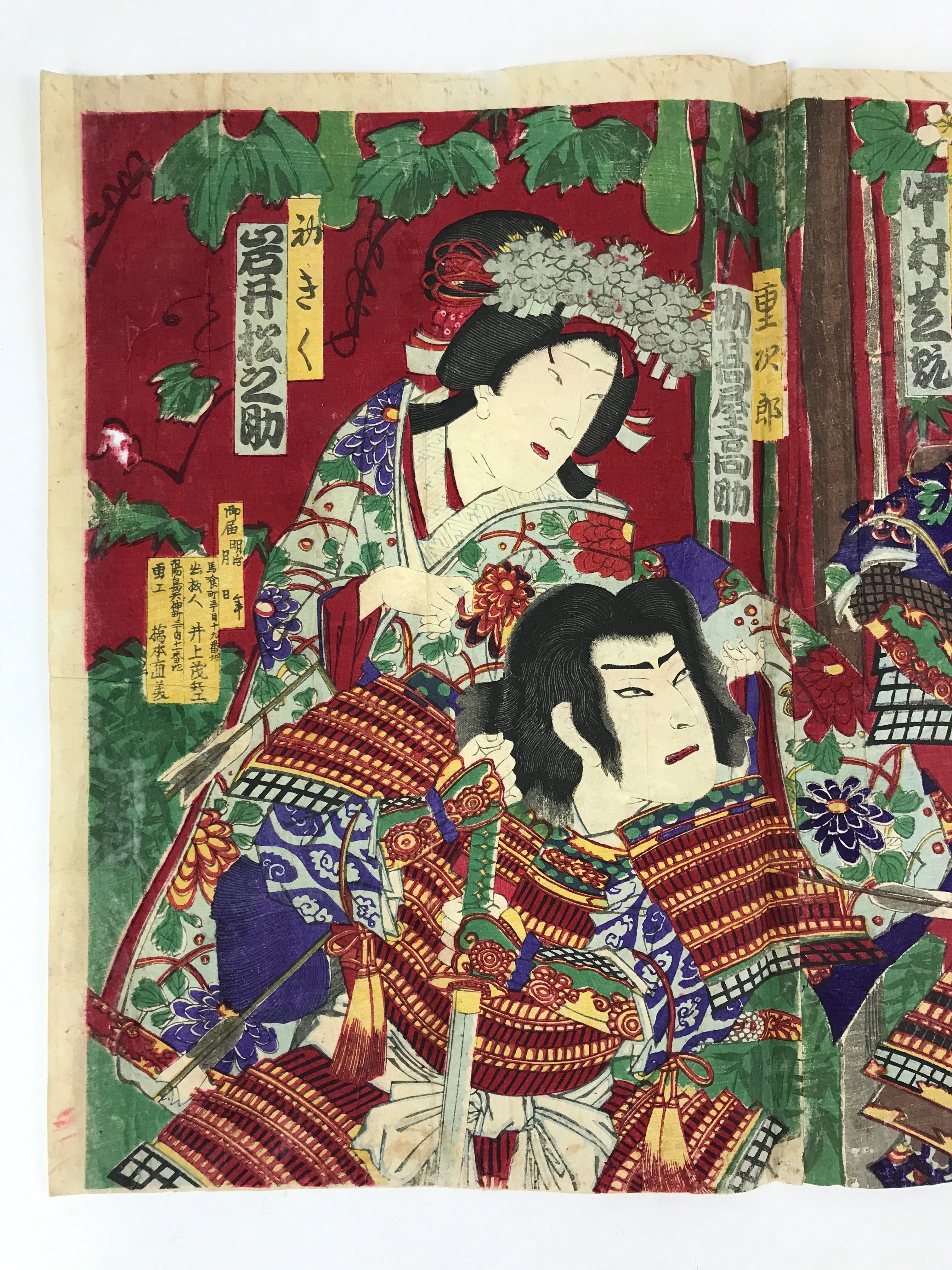 Antique C1880 Japanese Ukiyoe Woodblock Print Chikanobu Yoshu Kabuki FL242
