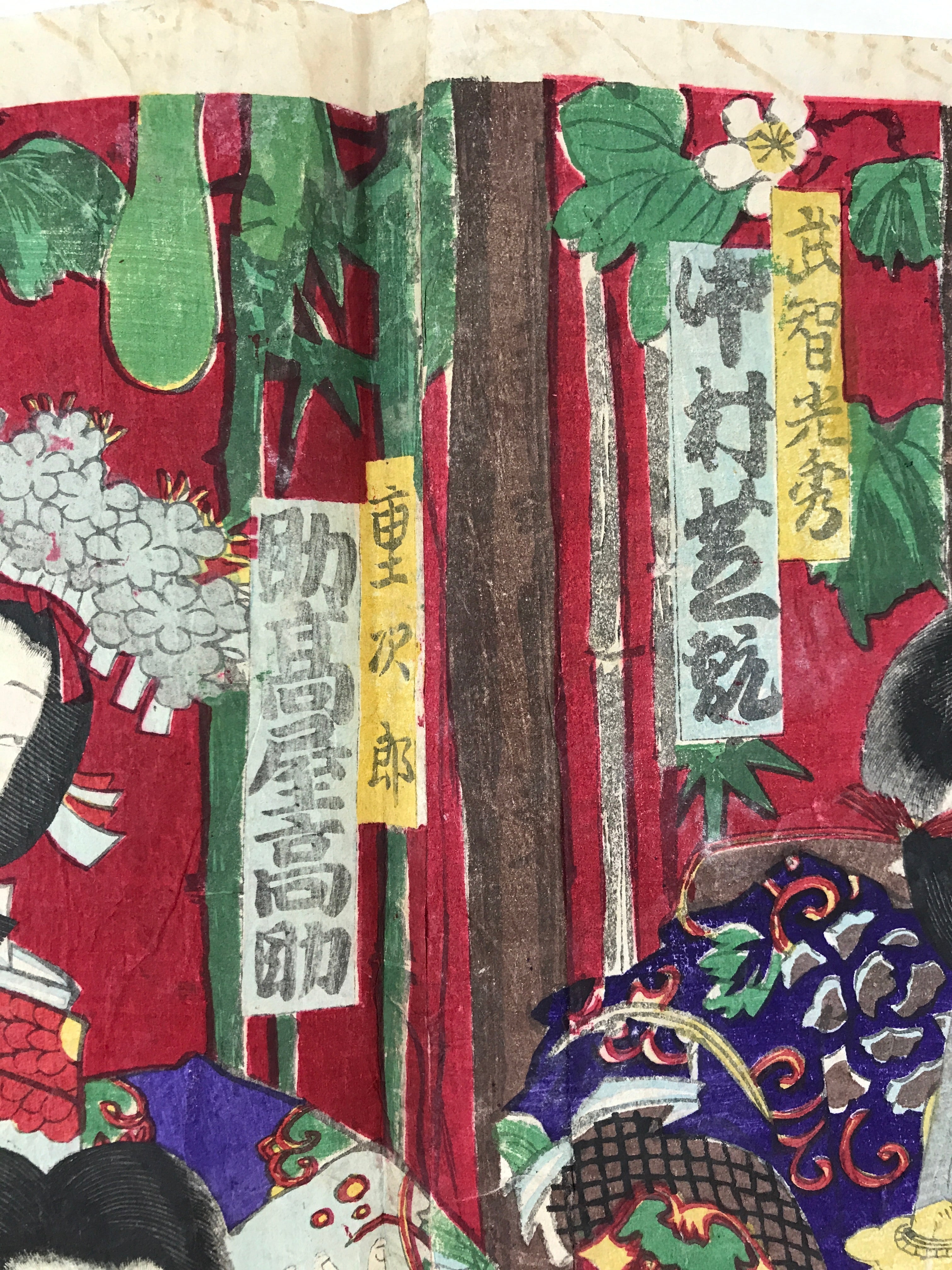 Antique C1880 Japanese Ukiyoe Woodblock Print Chikanobu Yoshu Kabuki FL242