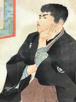 Antique C1880 Japanese Ukiyoe Woodblock Print Kimono Tiger Red Seal FL244