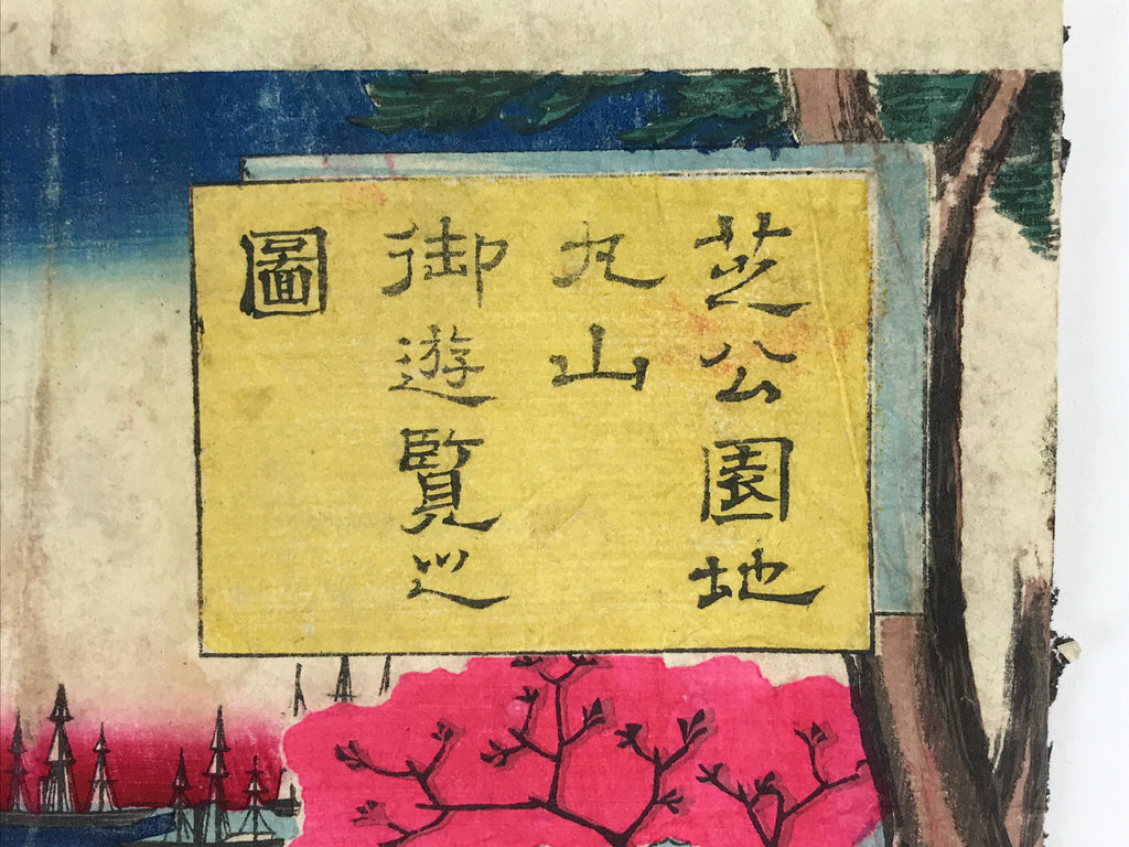 Antique C1880 Japanese Ukiyoe Woodblock Print Kuniaki Shiba Park FL247