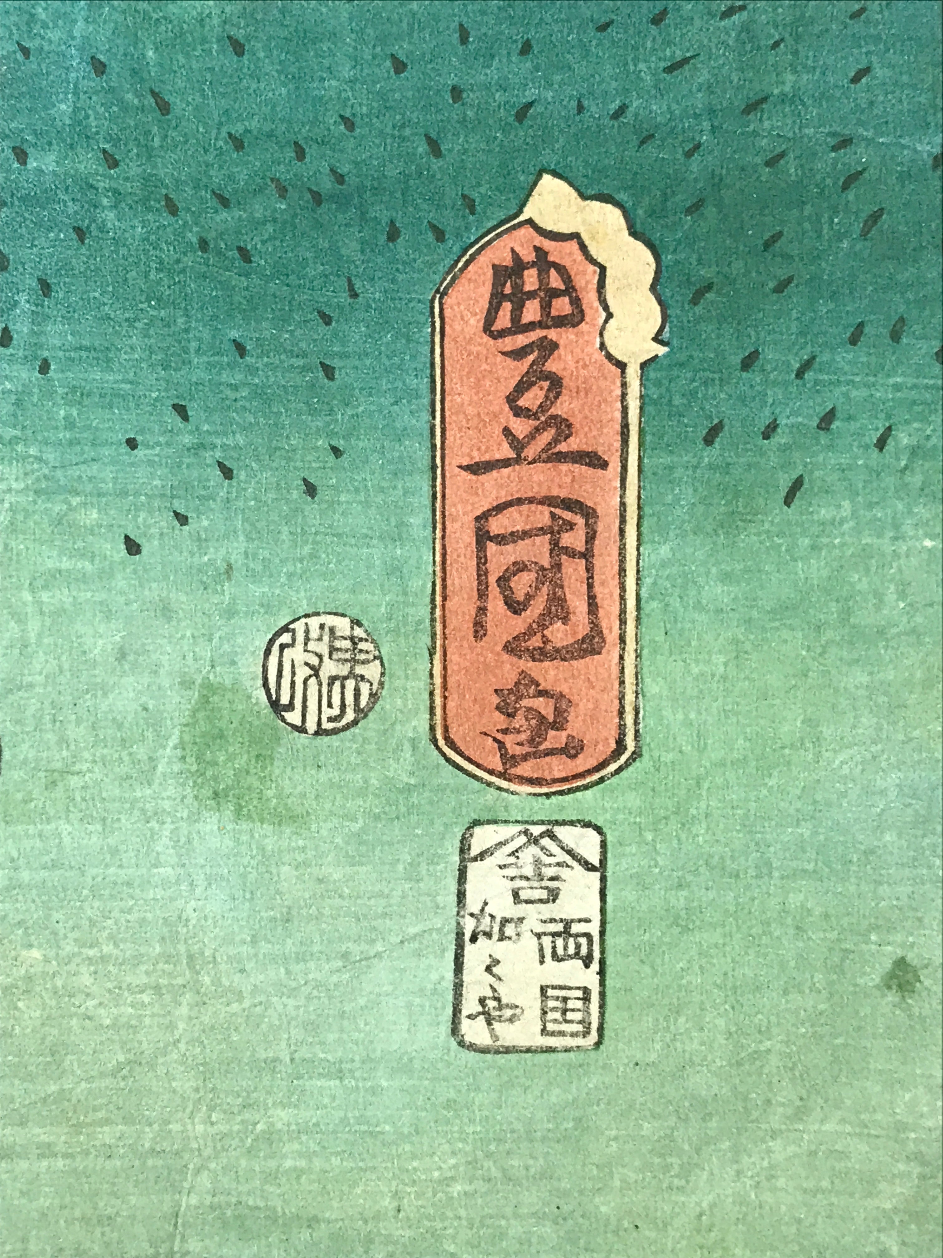 Antique C1880 Japanese Ukiyoe Woodblock Print Kunisada Utagawa 