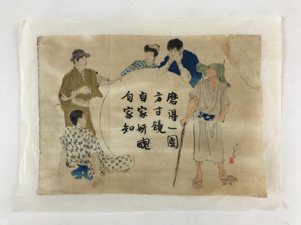 Antique C1880 Japanese Ukiyoe Woodblock Print Men Kimono Red Seal FL238