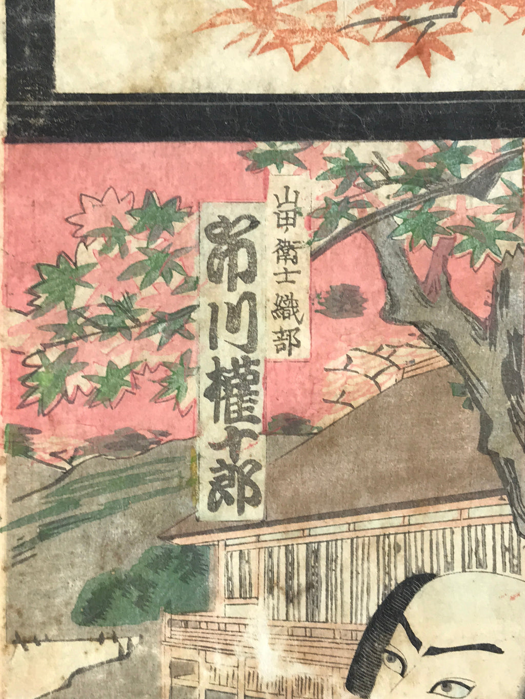 Antique C1880 Japanese Ukiyoe Woodblock Print Orihime Kouchoro Kabushi FL237