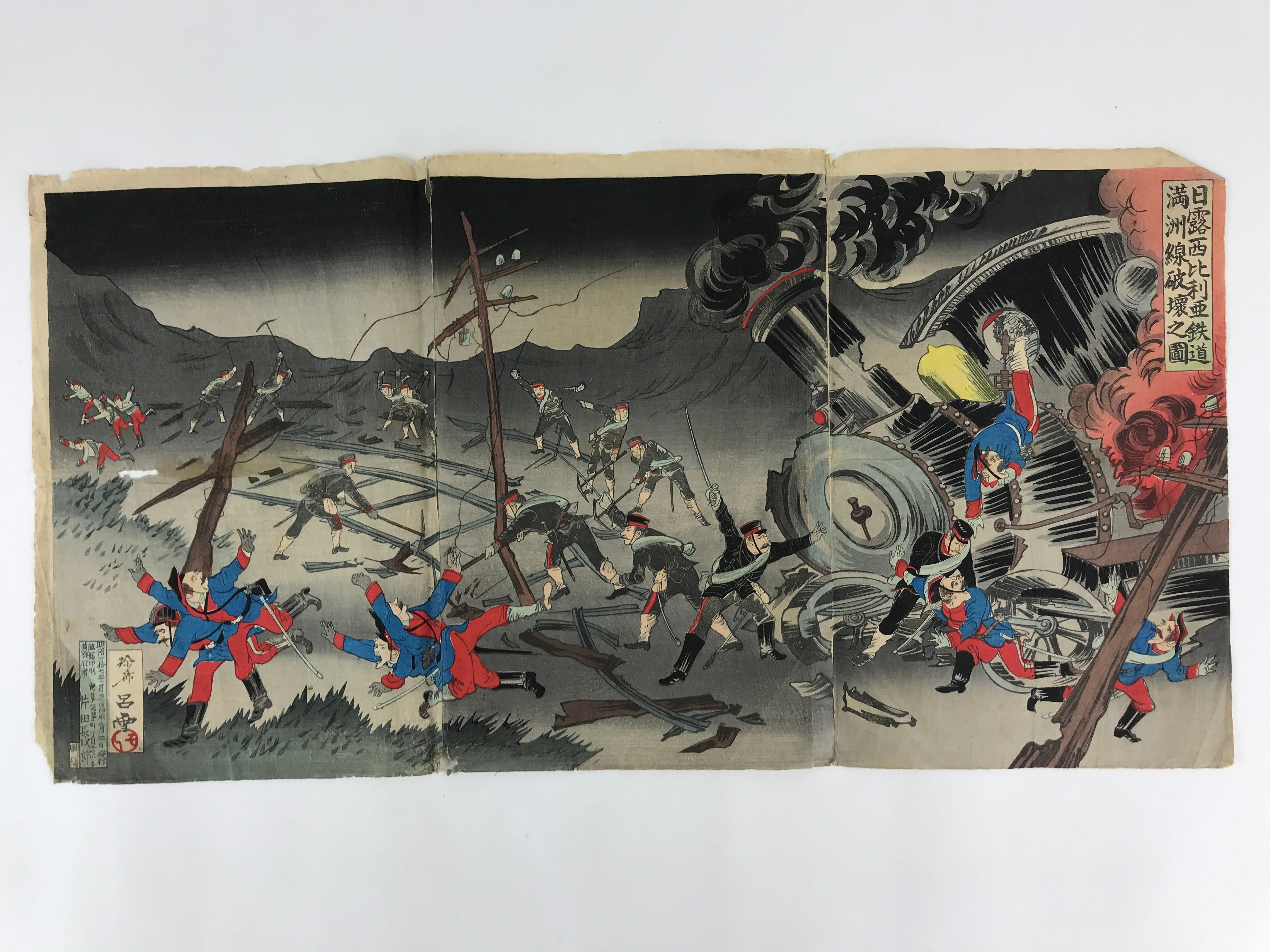 Antique C1880 Japanese Ukiyoe Woodblock Print Rosetsu Japan Russia Train FL233