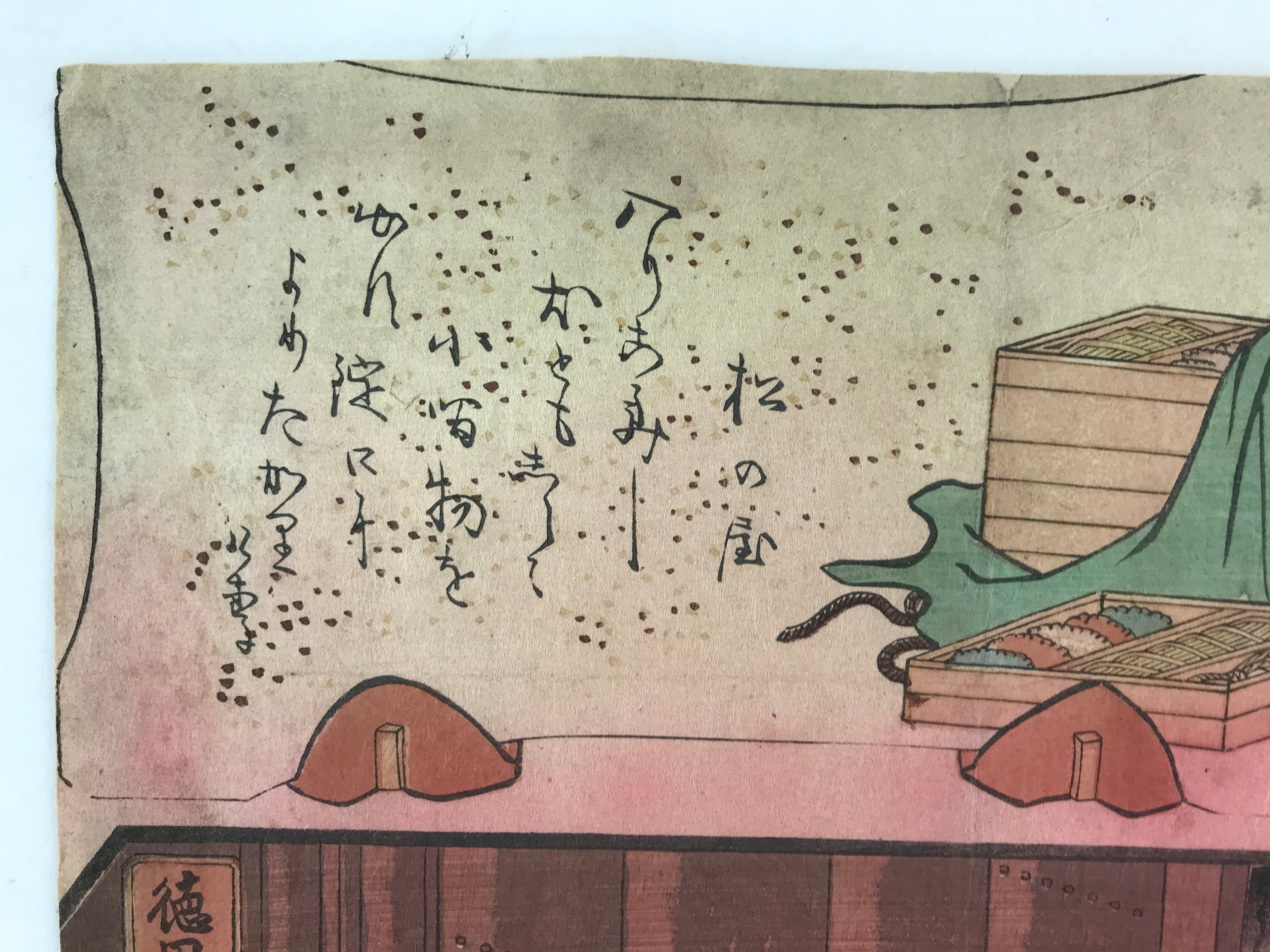 Antique C1880 Japanese Ukiyoe Woodblock Print Seichugijinmeimeikagami FL240