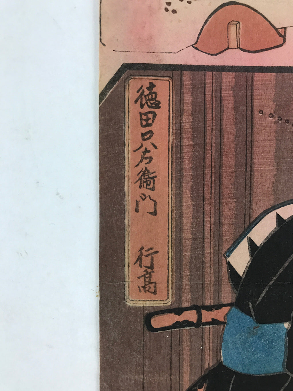Antique C1880 Japanese Ukiyoe Woodblock Print Seichugijinmeimeikagami FL240
