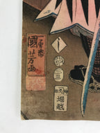 Antique C1880 Japanese Ukiyoe Woodblock Print Seichugijinmeimeikagami FL240