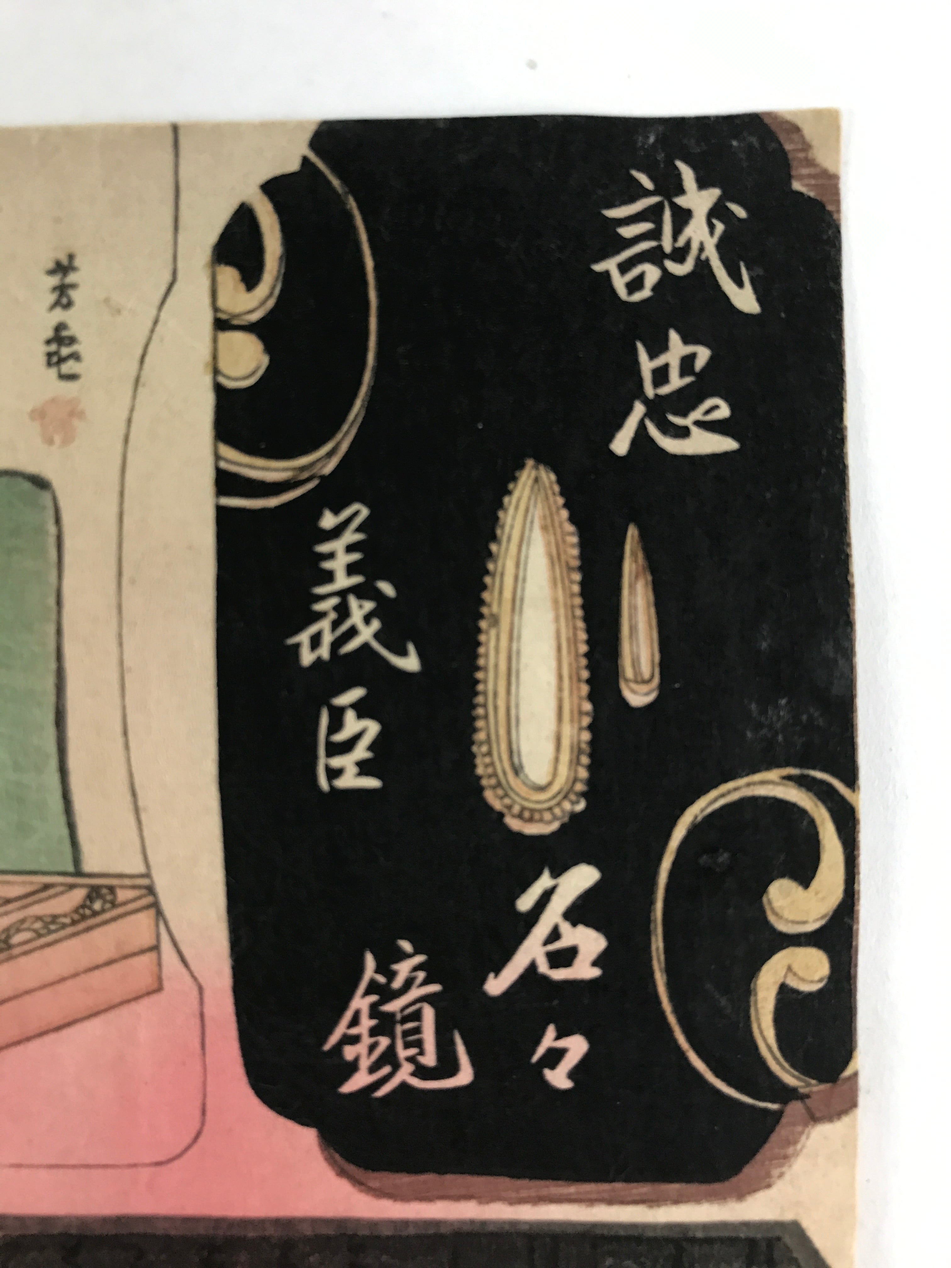 Antique C1880 Japanese Ukiyoe Woodblock Print Seichugijinmeimeikagami FL240
