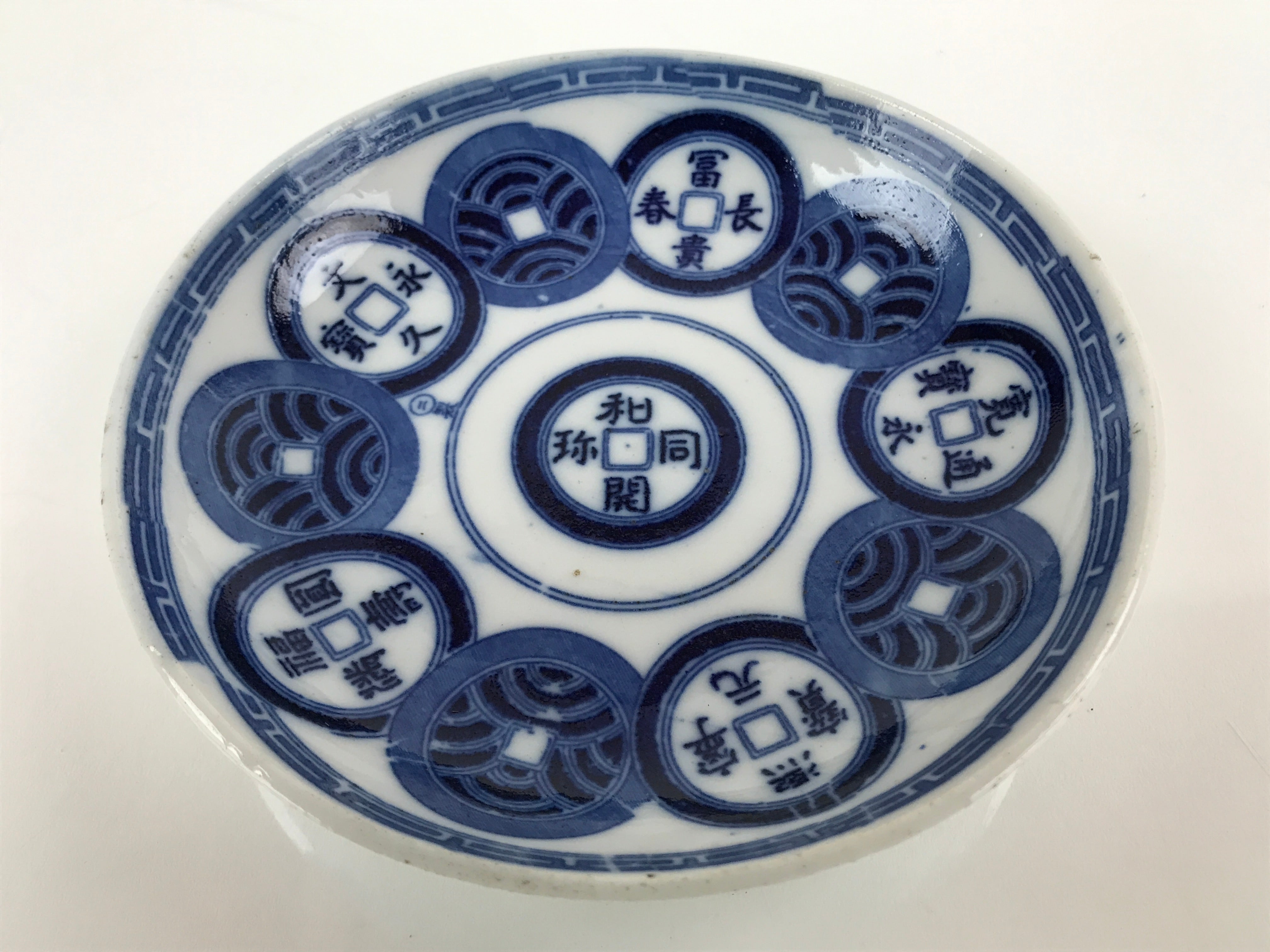 Antique C1900 Chinese Porcelain Sometsuke Plate Blue White Old Coins PY790