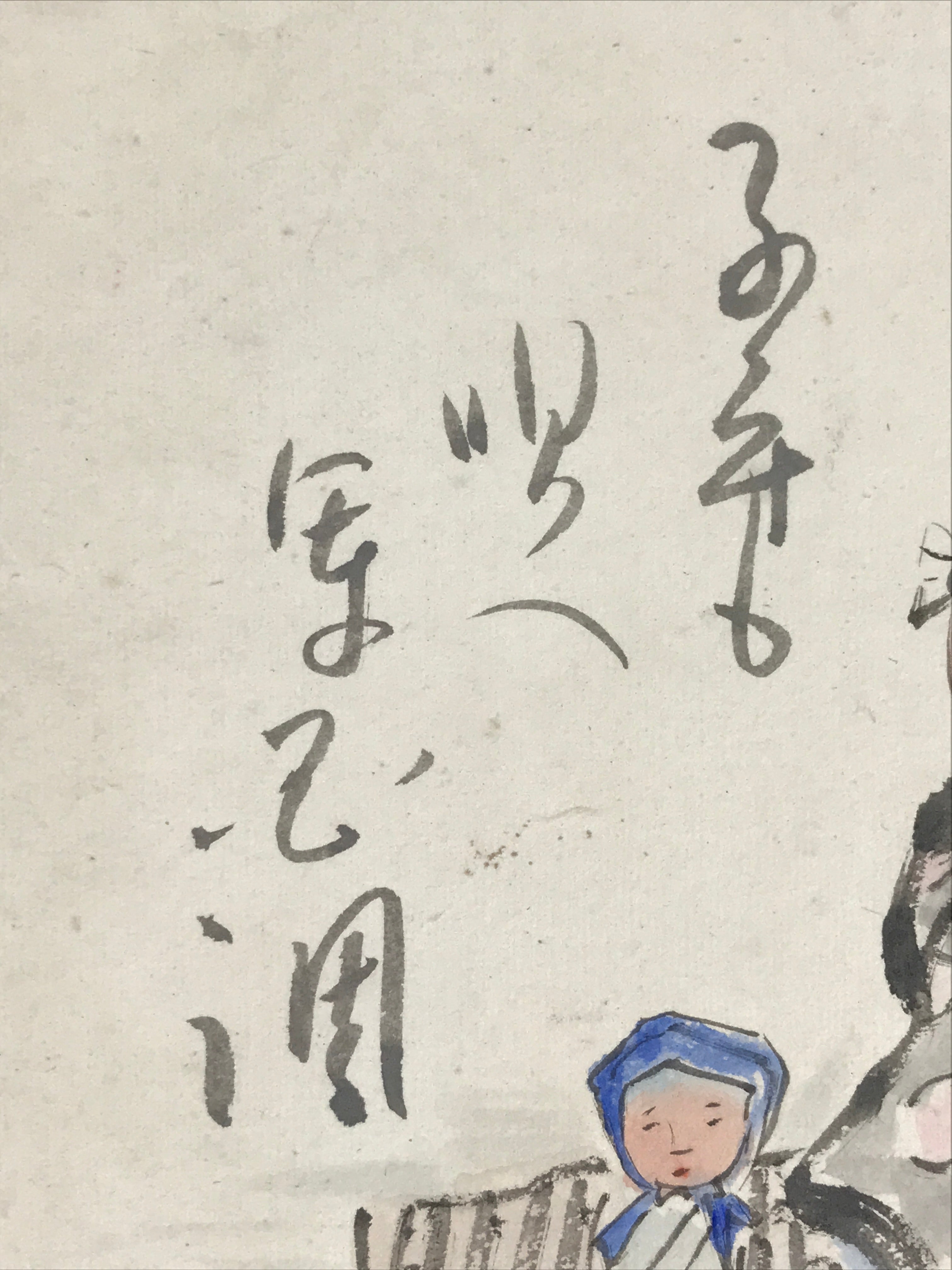 Antique C1900 Japanese Art Paper Small Shikishi Paper Poetry Mother Children P32