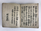 Antique C1900 Japanese Buddhist Jodo-Shinshu Honganji Letter Gobunsho Ofumi BU948